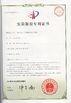 चीन Beijing Jin Yu Rui Xin Trading Co,.Ltd प्रमाणपत्र