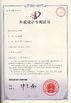 चीन Beijing Jin Yu Rui Xin Trading Co,.Ltd प्रमाणपत्र